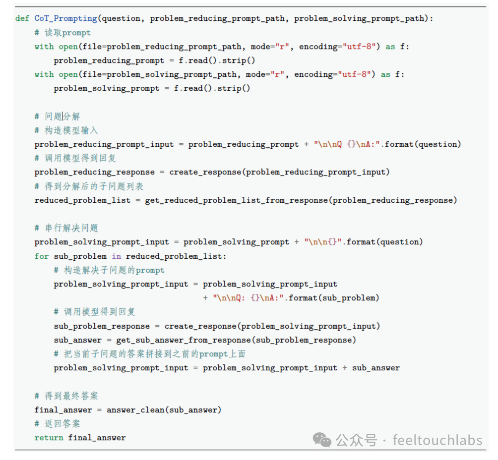 竟然不知道？还可以这样提升大语言模型的推理规划能力