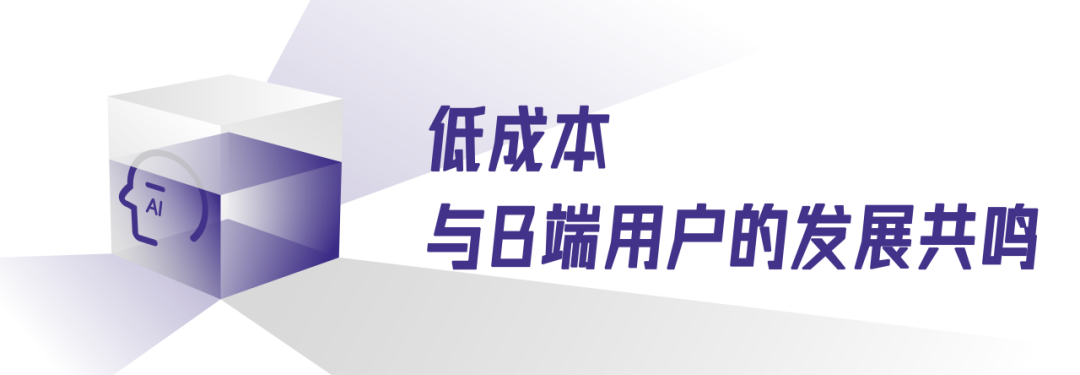 豆包，大模型的磁力三重奏