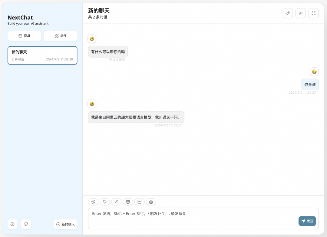 如何使用 Higress 快速构建 AI 应用?