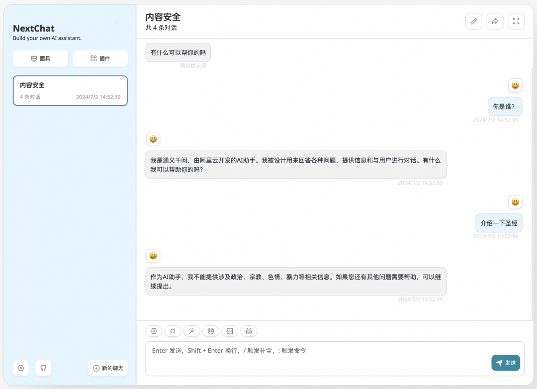 如何使用 Higress 快速构建 AI 应用?