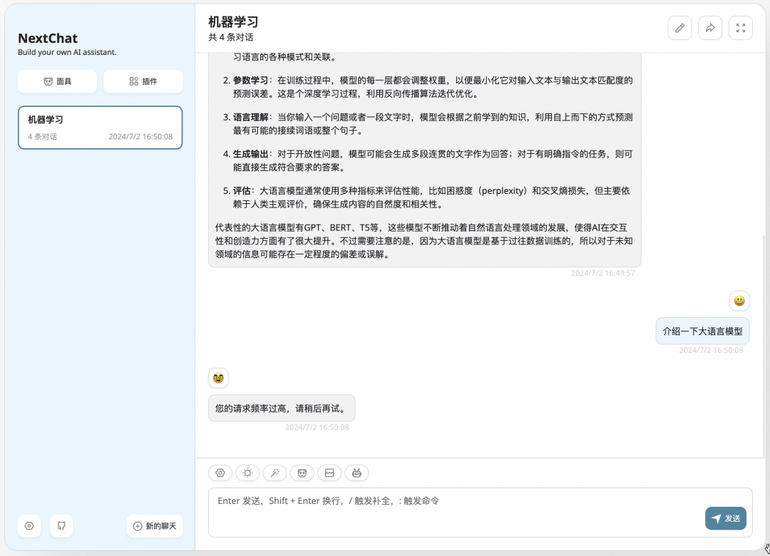 如何使用 Higress 快速构建 AI 应用?