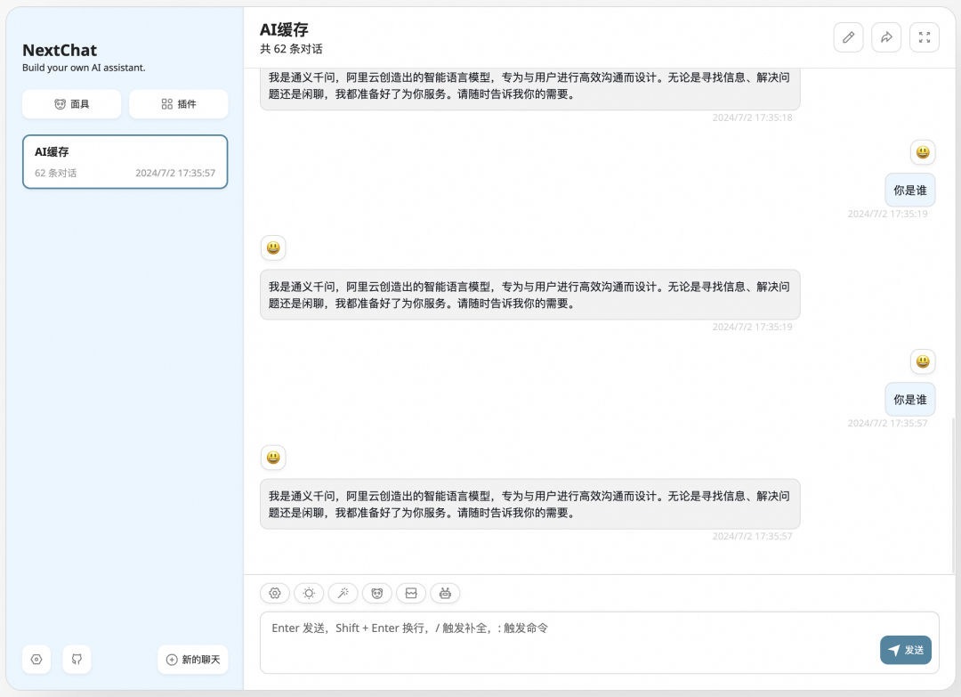 如何使用 Higress 快速构建 AI 应用?