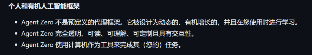 Agent-zero:这个自动AI代理可以做任何事情! (生成APP、代码、RAG 等)