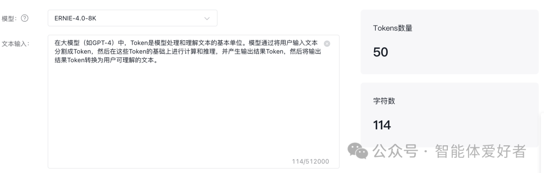 大模型中的Token是什么意思？