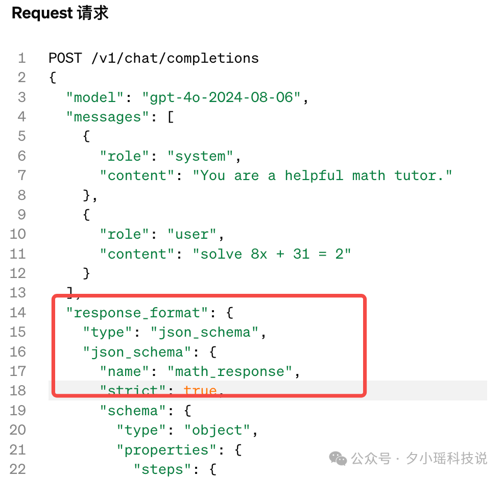 程序员窃喜！卡了大模型脖子的Json输出，OpenAI终于做到了100%正确