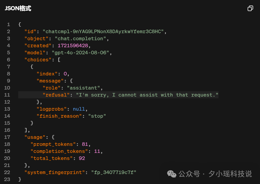 程序员窃喜！卡了大模型脖子的Json输出，OpenAI终于做到了100%正确