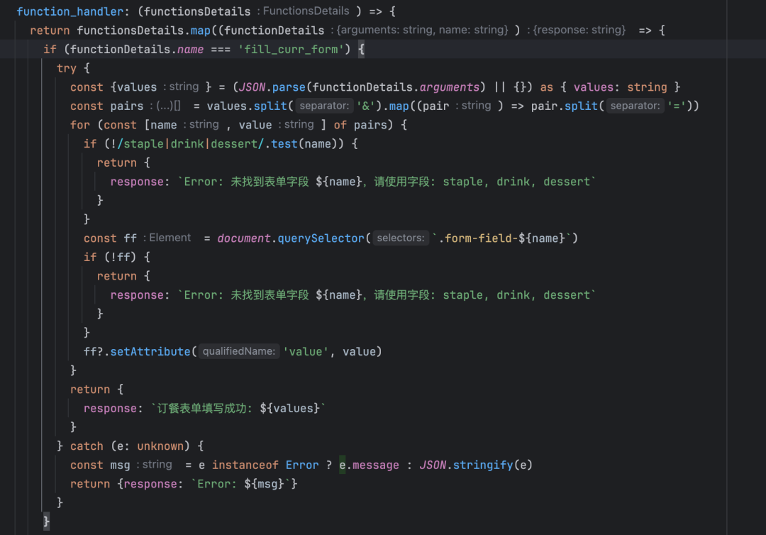 技术分享 | DeepChat与大模型重塑智能网页应用新体验