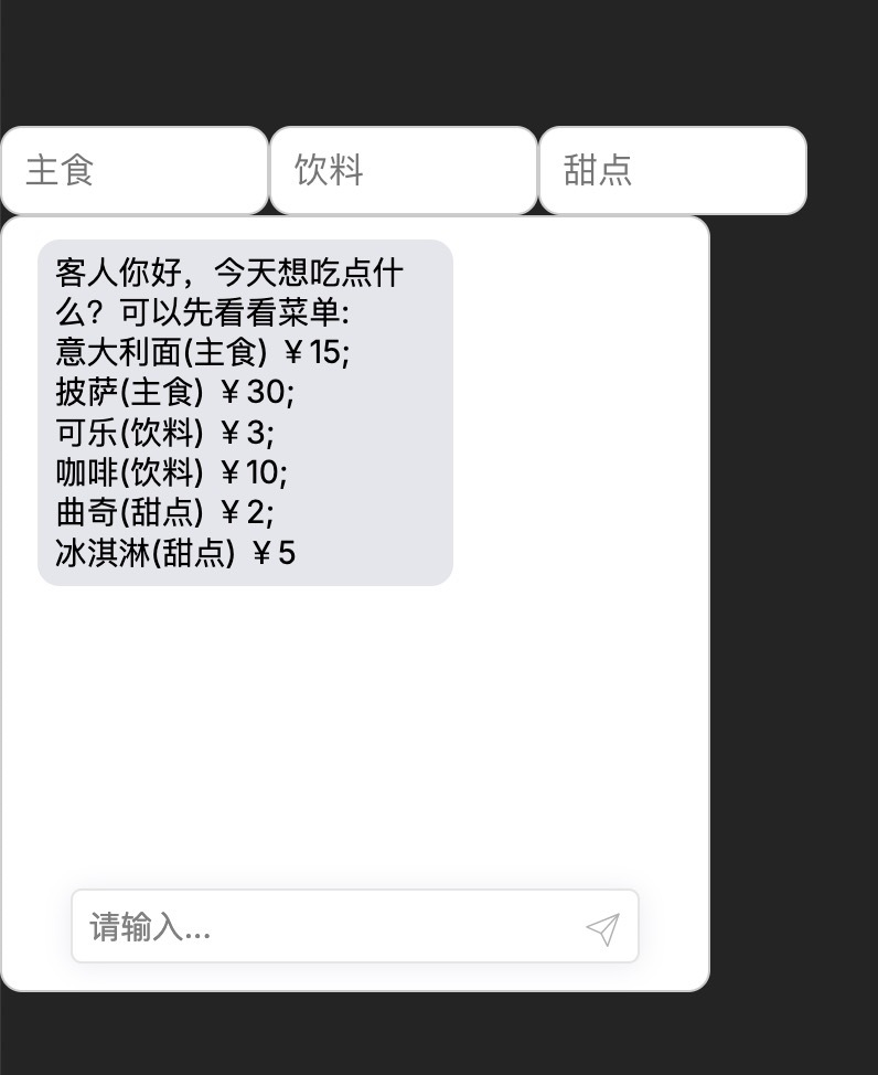 技术分享 | DeepChat与大模型重塑智能网页应用新体验