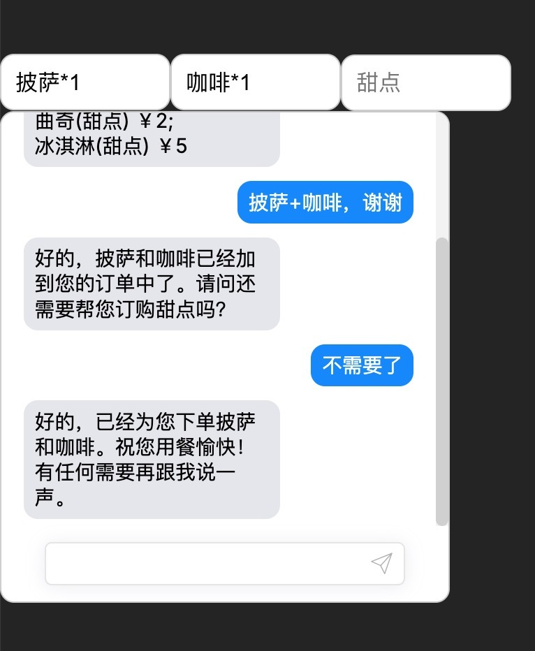 技术分享 | DeepChat与大模型重塑智能网页应用新体验