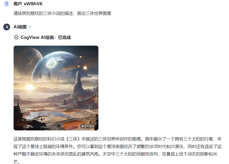 集成多种强大功能的智谱AI平台，到底能帮我们做什么？