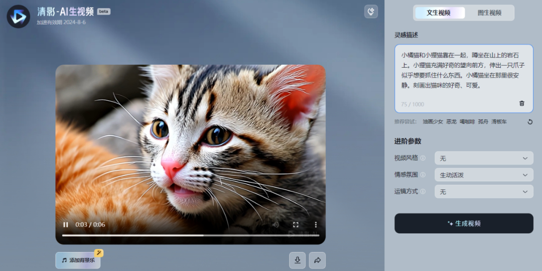 集成多种强大功能的智谱AI平台，到底能帮我们做什么？
