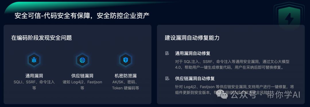 百度入职首位AI架构师“文心快码”，内部30%的代码由他生成