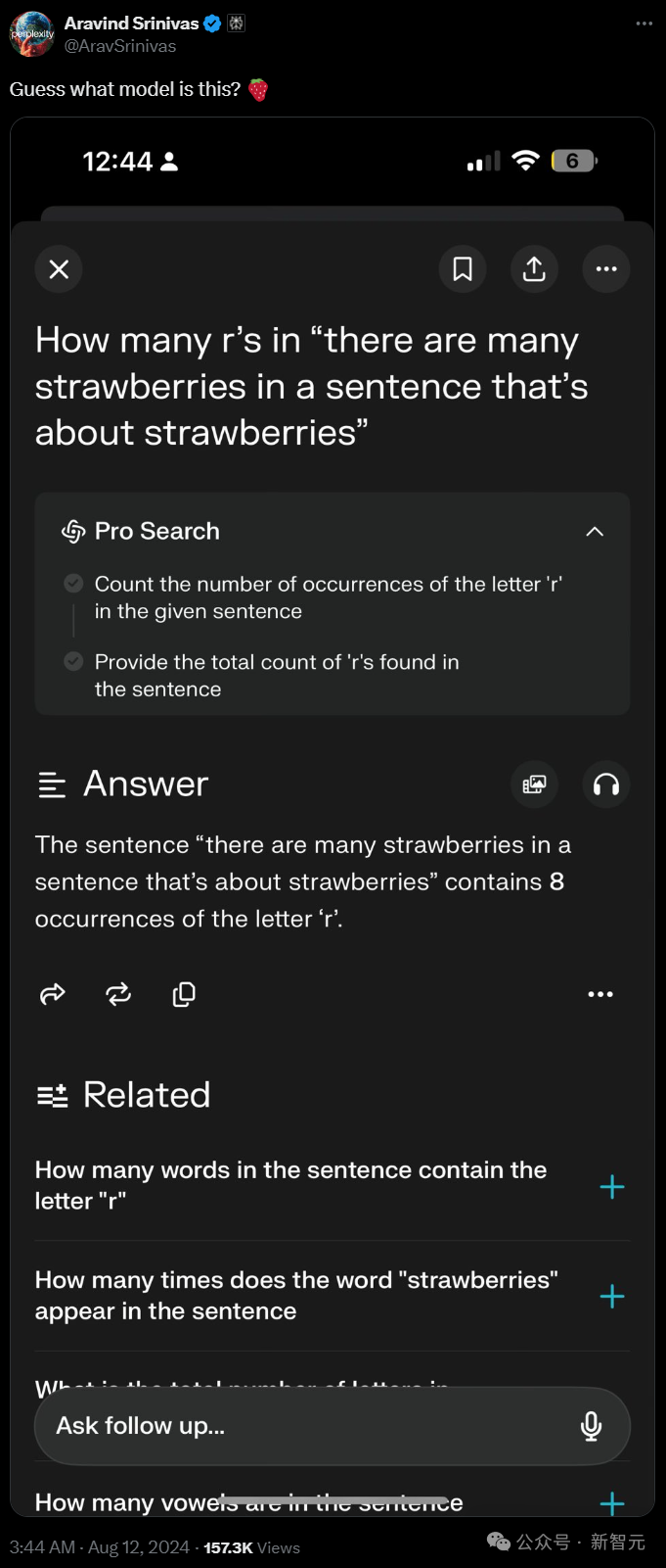 OpenAI「草莓」提前曝光？ChatGPT版搜索引擎惊现神秘模型