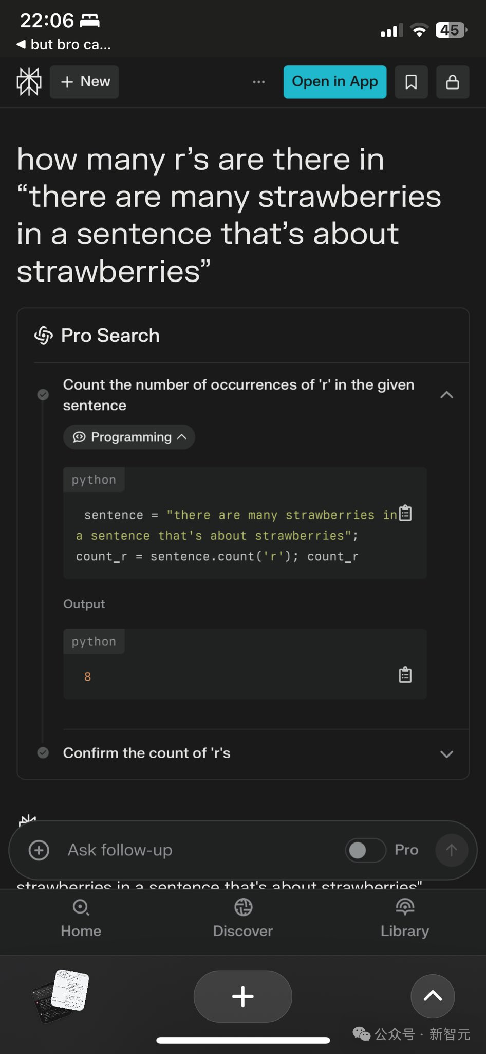 OpenAI「草莓」提前曝光？ChatGPT版搜索引擎惊现神秘模型