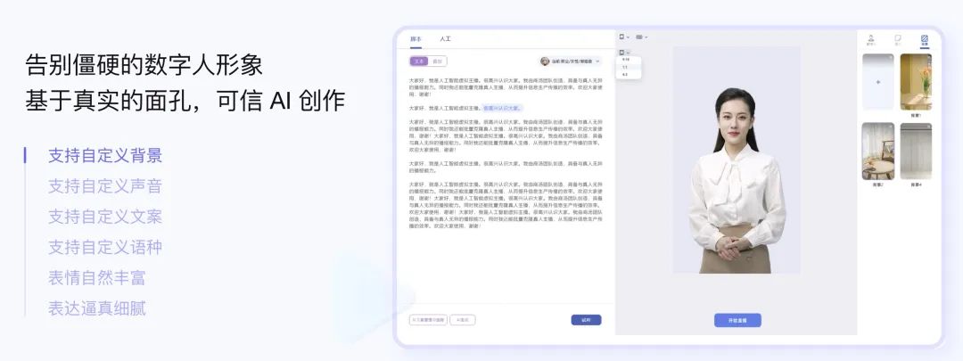 商汤如影，轻松制作数字人