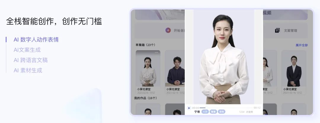 商汤如影，轻松制作数字人