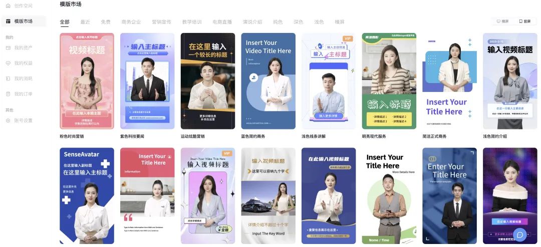 商汤如影，轻松制作数字人