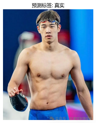 自训Transformer模型：识别图像是否由AI生成？