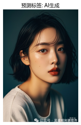 自训Transformer模型：识别图像是否由AI生成？