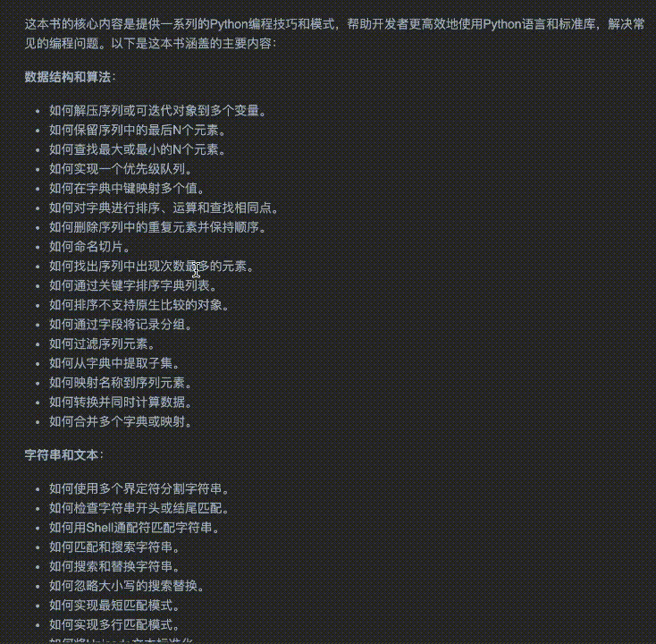 放弃RAG，这才是知识库助手的终极玩法