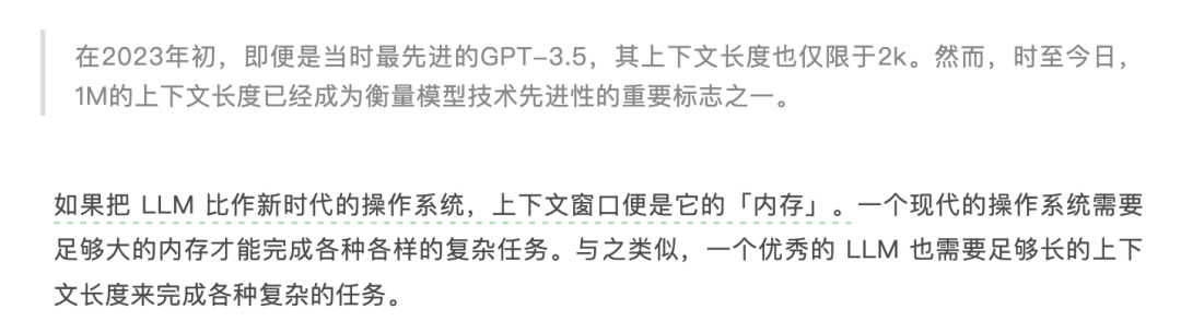 智谱，闷声不响发了个「100w 长文本模型」