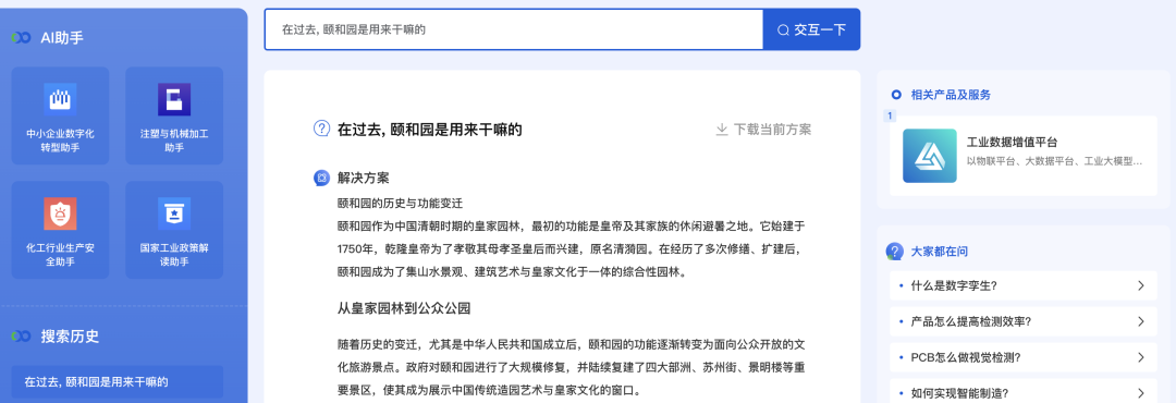传统工业如何应对AI 时代? 开源煤矿安全AI问答CoalQA部署+AI 知识库落地案例"卡奥斯"