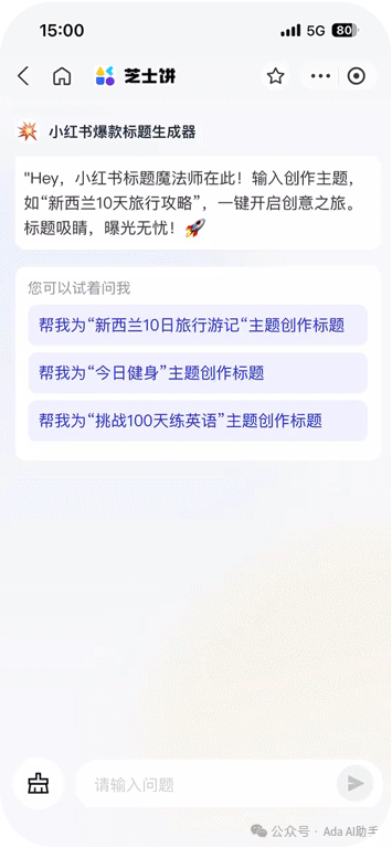芝士饼：蚂蚁集团的智能应用助手，让AI应用开发变得像搭积木一样简单！