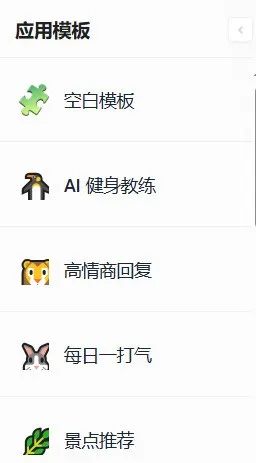 芝士饼：蚂蚁集团的智能应用助手，让AI应用开发变得像搭积木一样简单！