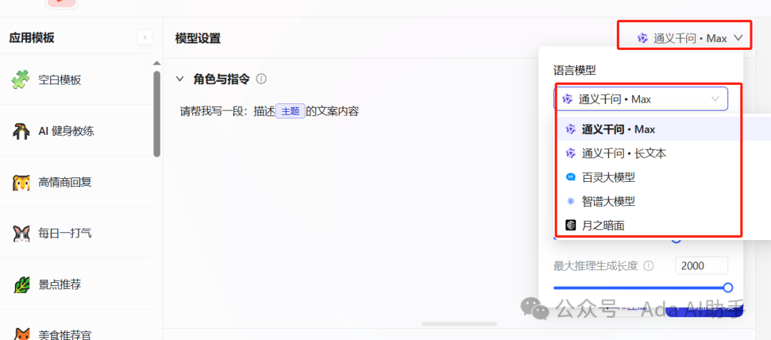 芝士饼：蚂蚁集团的智能应用助手，让AI应用开发变得像搭积木一样简单！