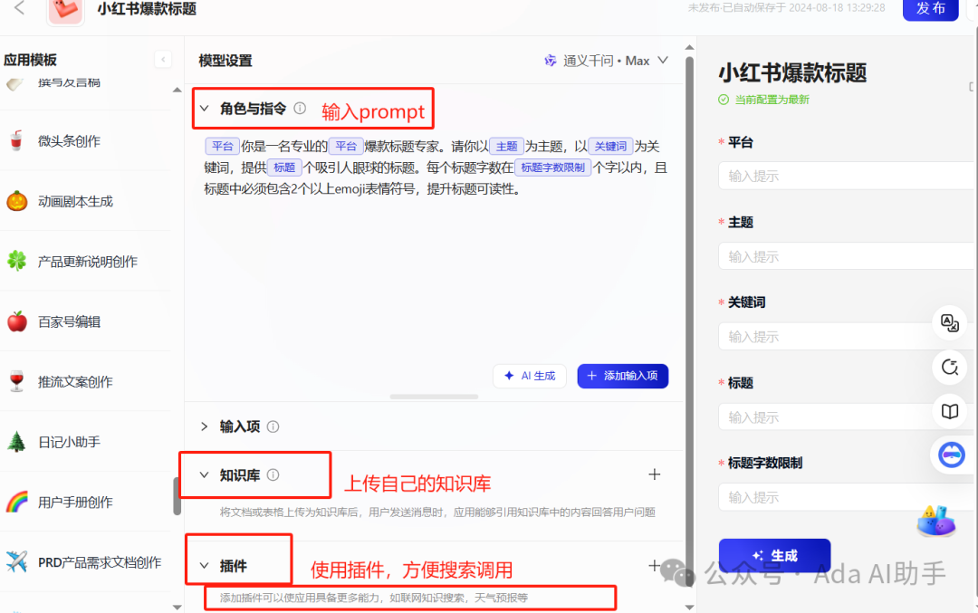 芝士饼：蚂蚁集团的智能应用助手，让AI应用开发变得像搭积木一样简单！