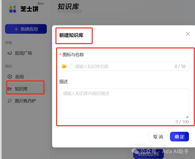 芝士饼：蚂蚁集团的智能应用助手，让AI应用开发变得像搭积木一样简单！