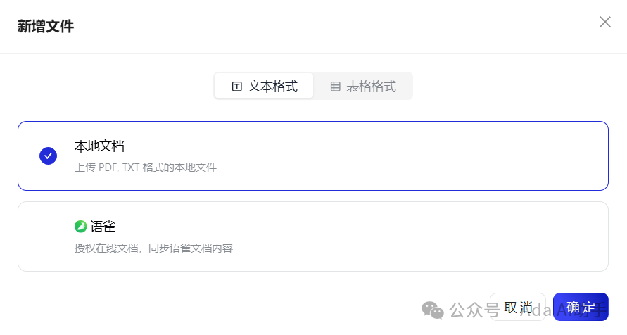 芝士饼：蚂蚁集团的智能应用助手，让AI应用开发变得像搭积木一样简单！