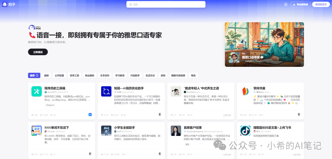 一文读懂AI Agent（智能体）