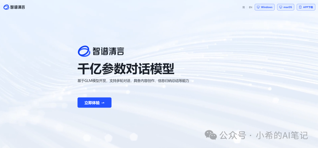一文读懂AI Agent（智能体）