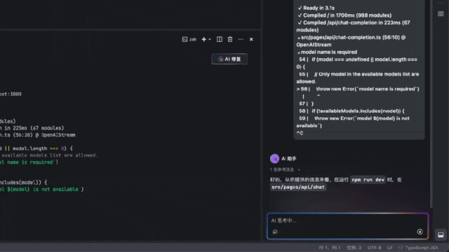 颠覆开发体验的免费智能开发工具,豆包MarsCode来了!