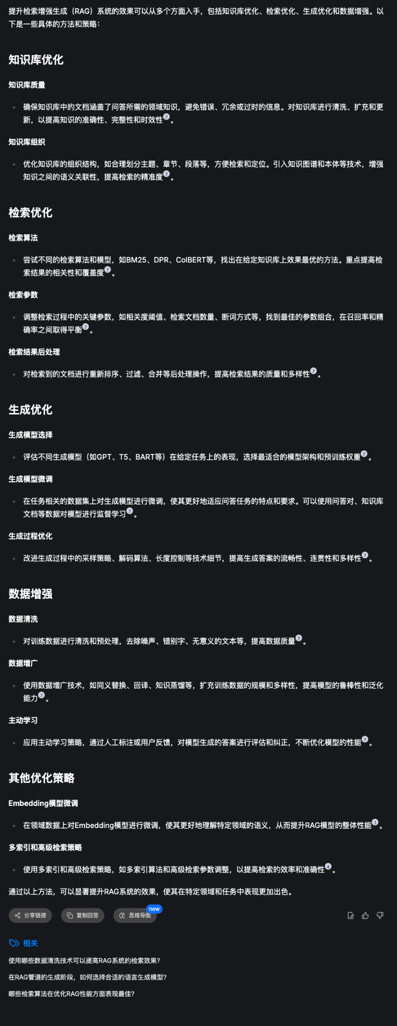 多语种AI搜索引擎Felo Search，跨源信息融合搜索新体验