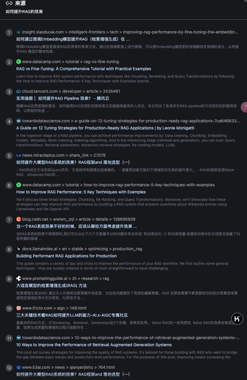 多语种AI搜索引擎Felo Search，跨源信息融合搜索新体验
