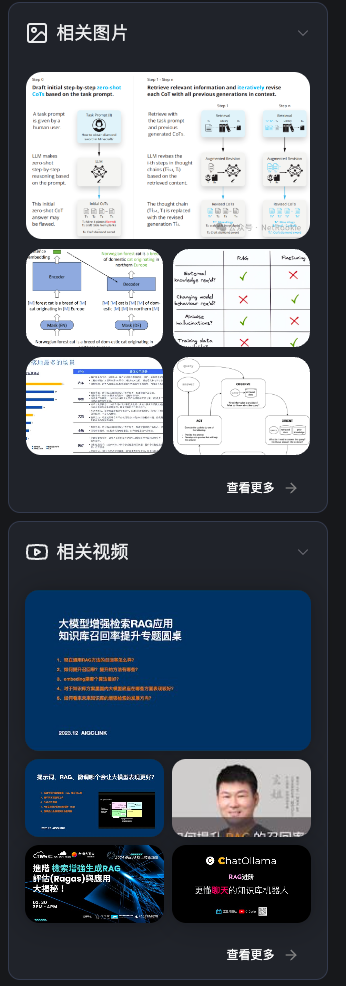 多语种AI搜索引擎Felo Search，跨源信息融合搜索新体验