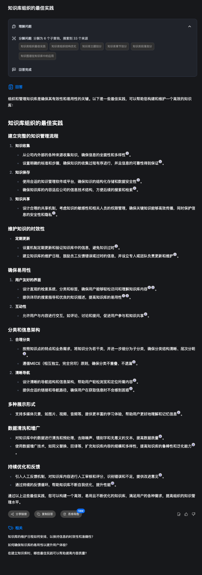 多语种AI搜索引擎Felo Search，跨源信息融合搜索新体验