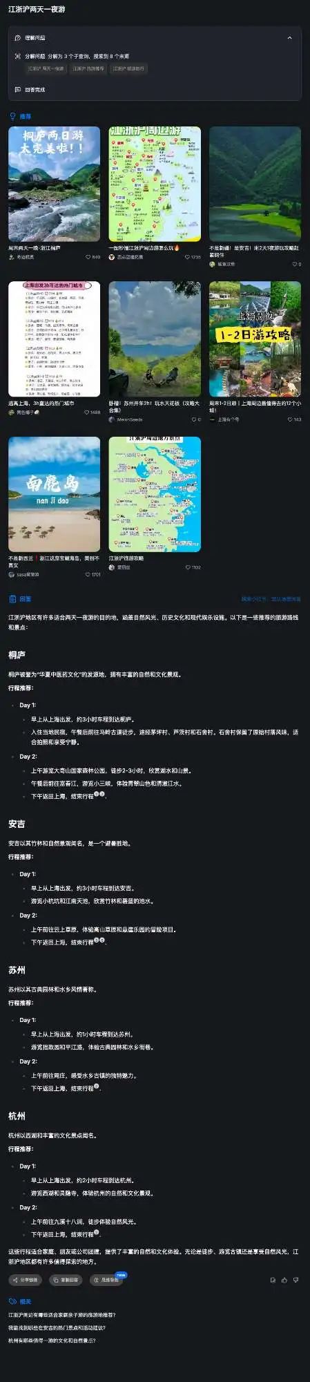 多语种AI搜索引擎Felo Search，跨源信息融合搜索新体验