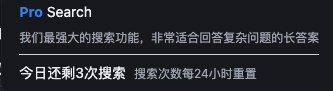 多语种AI搜索引擎Felo Search，跨源信息融合搜索新体验