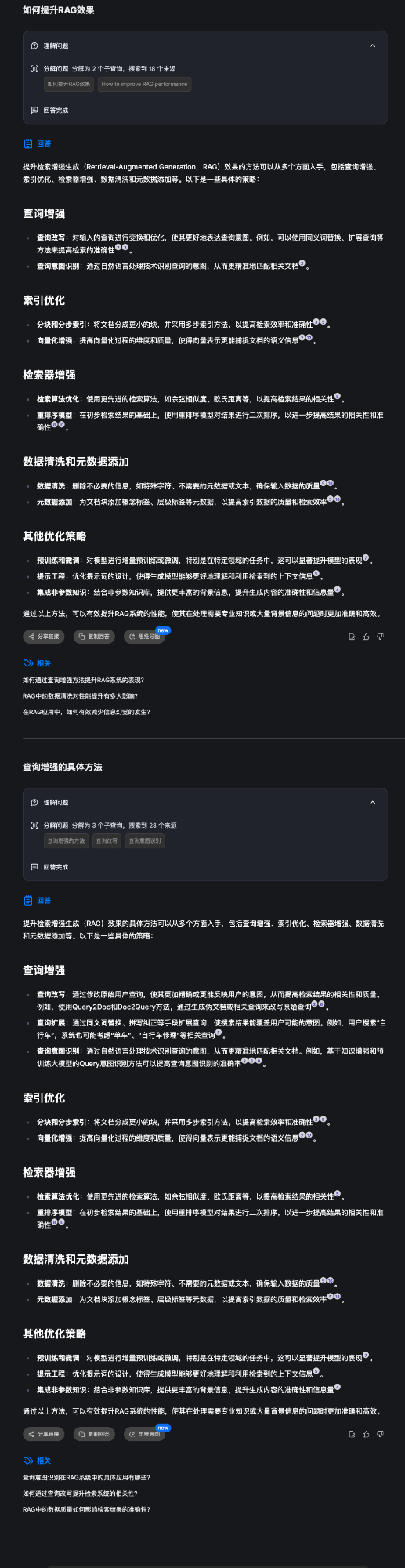 多语种AI搜索引擎Felo Search，跨源信息融合搜索新体验