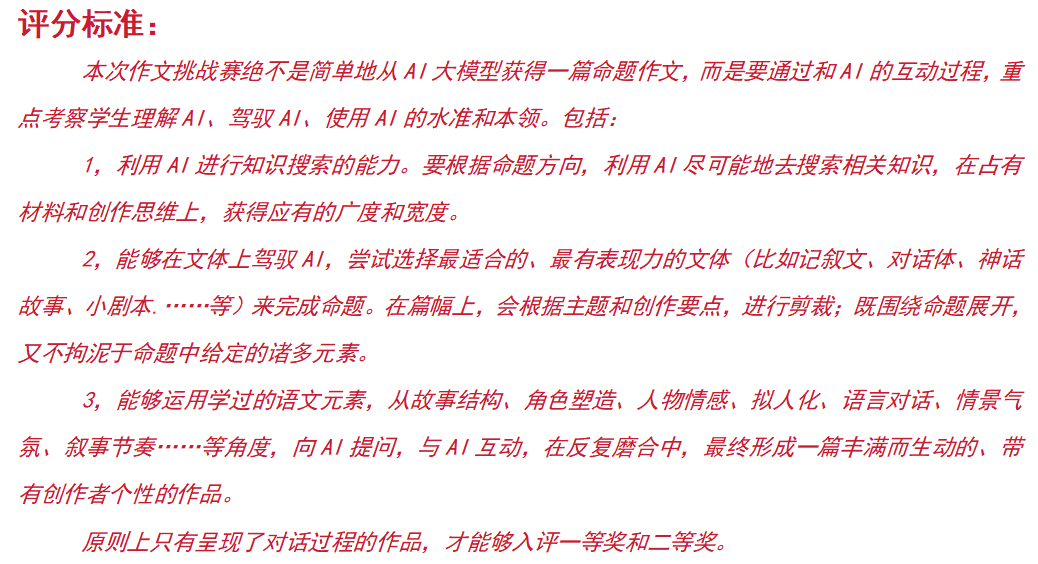 AI赋能教育：AI人工智能在教学中的N个应用例举，老师必看!!!