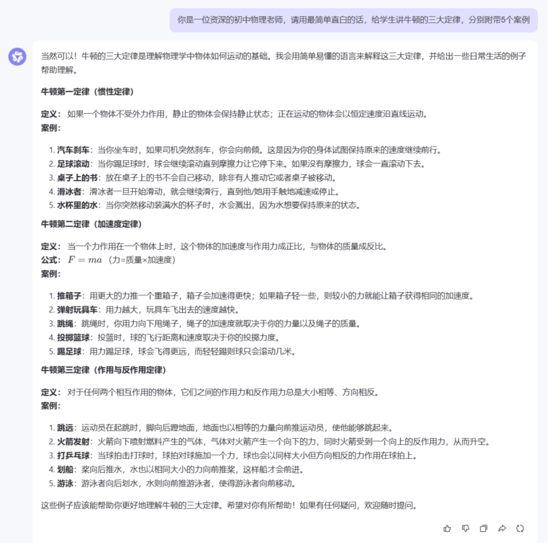 AI赋能教育：AI人工智能在教学中的N个应用例举，老师必看!!!