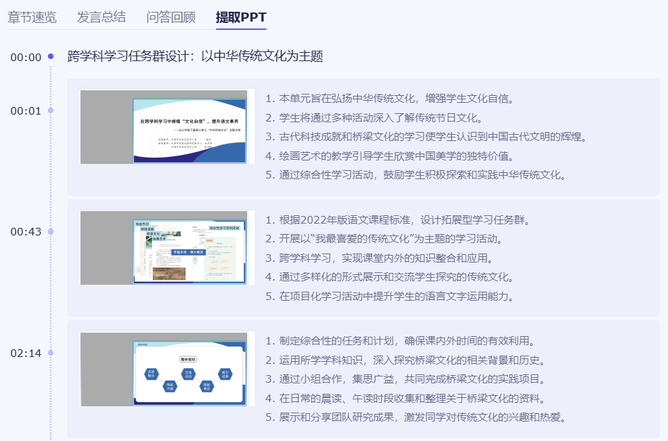 AI赋能教育：AI人工智能在教学中的N个应用例举，老师必看!!!