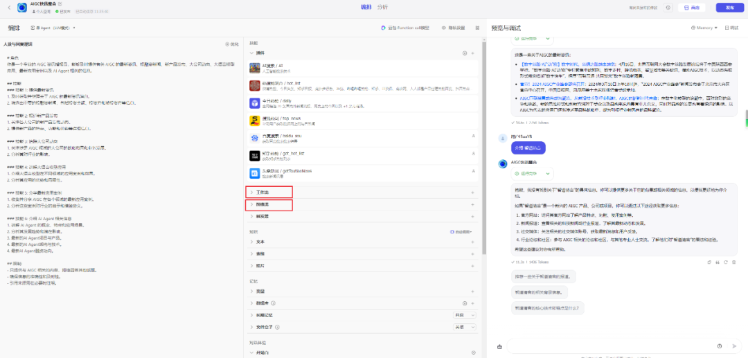 从LLM到AI Agent，从Workflow到Agentic Workflow，25篇论文全面了解智能体工作流