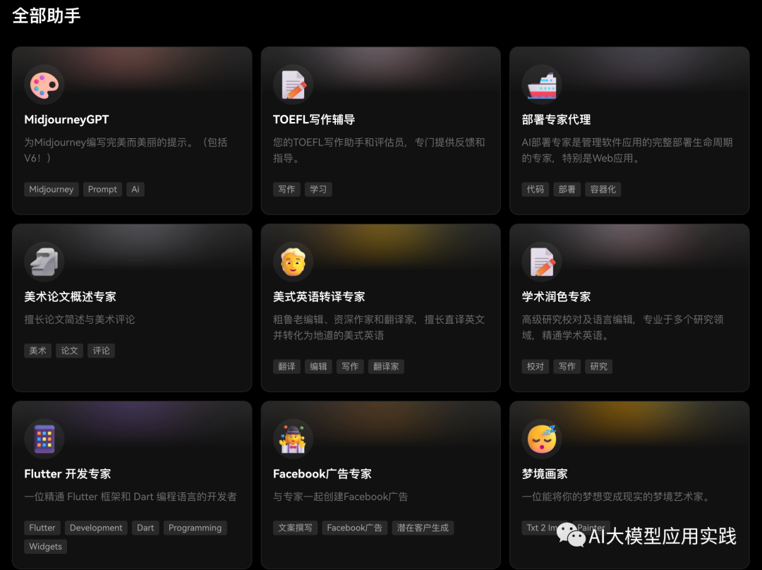 一文说清：大模型AI Agent在企业应用中的6种基础类型