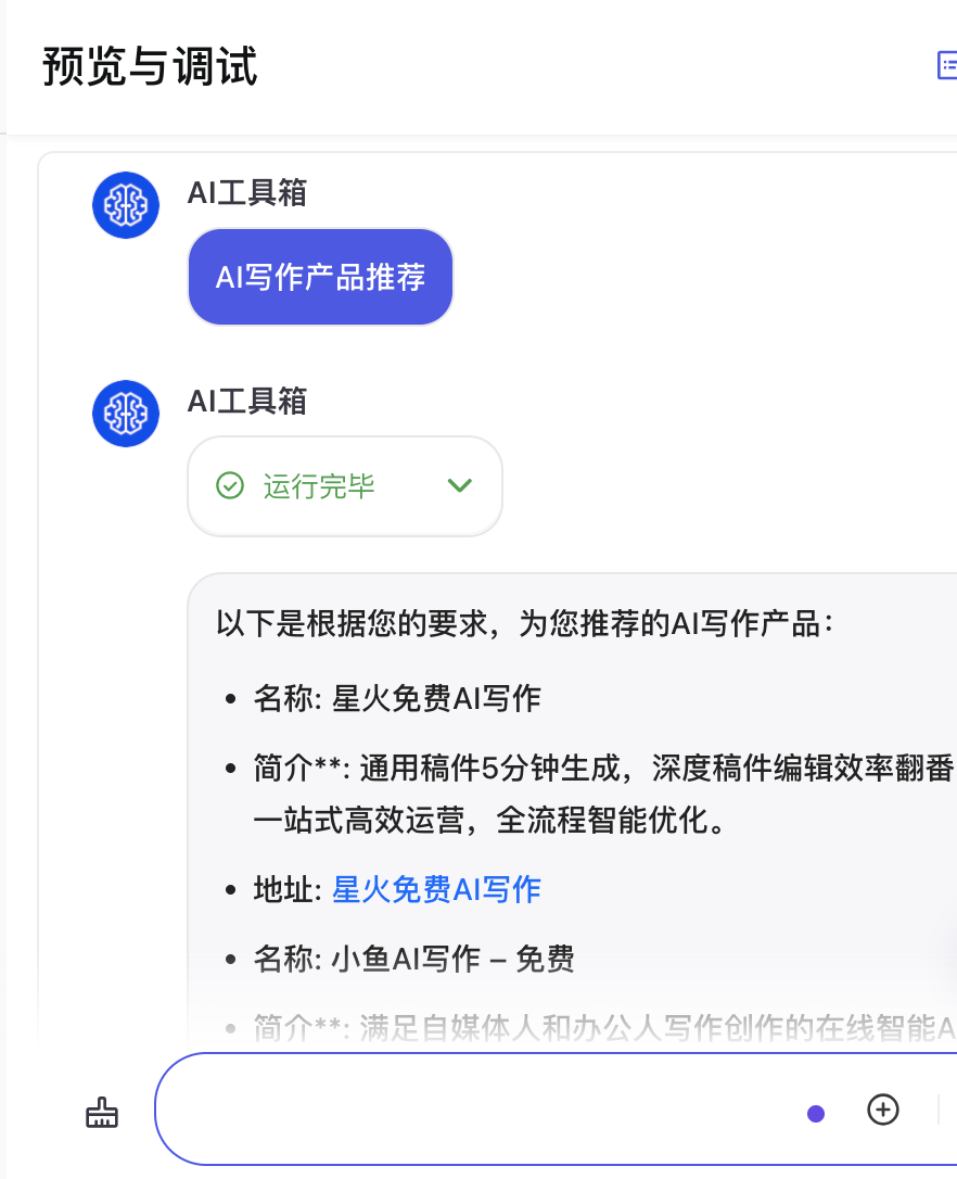 不会写代码？我用Claude+扣子制作了一个AI搜索产品