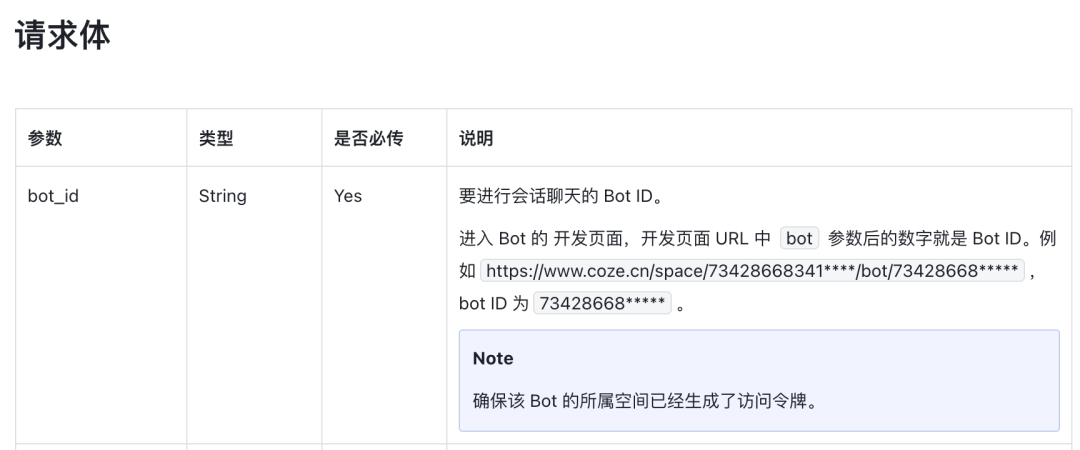 不会写代码？我用Claude+扣子制作了一个AI搜索产品