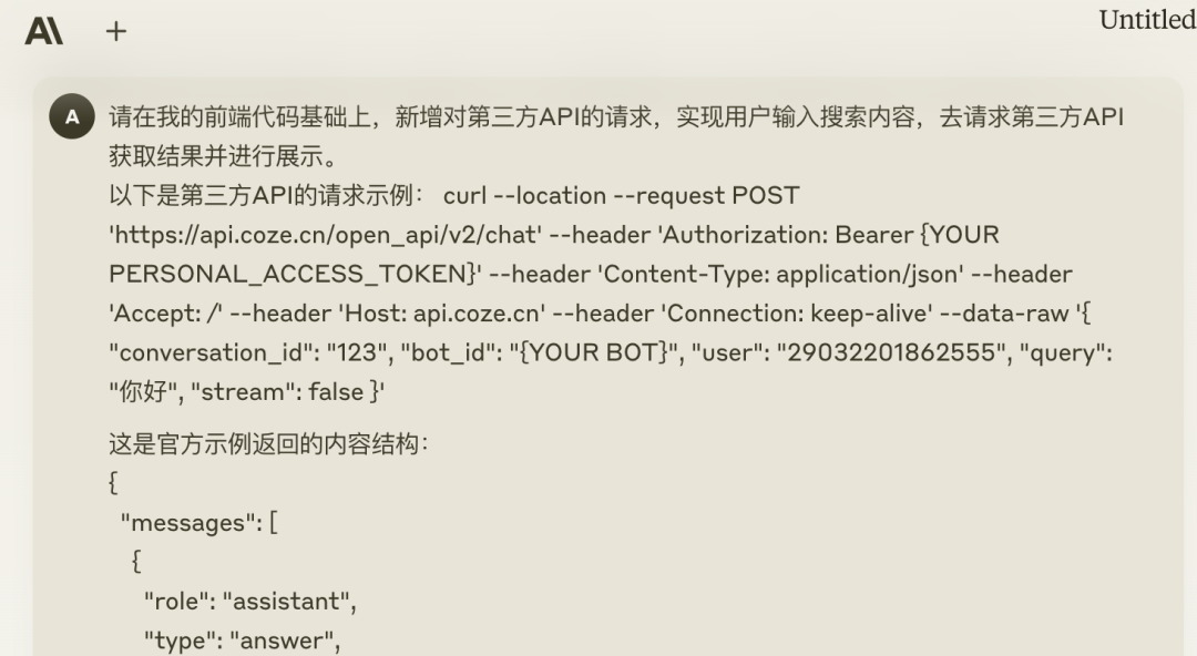 不会写代码？我用Claude+扣子制作了一个AI搜索产品